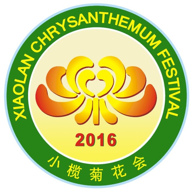 小榄菊花会